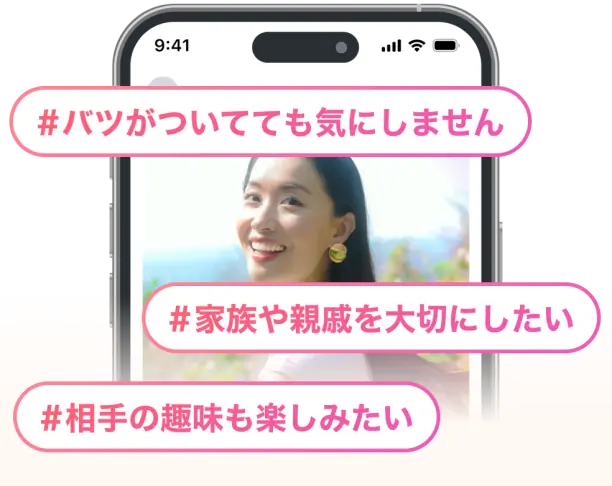 相性ぴったりのお相手が見つかりやすい