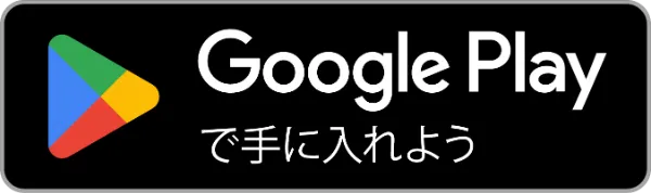 Google Play Storeからラス恋をダウンロードしよう