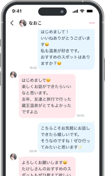 STEP.4 マッチング後、やり取りで会話