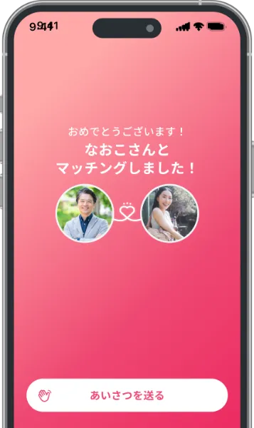 STEP.3 アプローチしてマッチング!