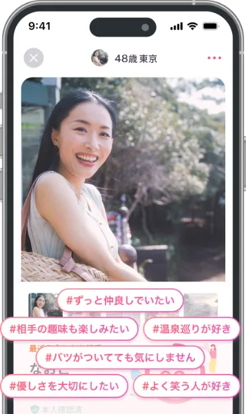 STEP.1 1分で完了!
プロフィール登録