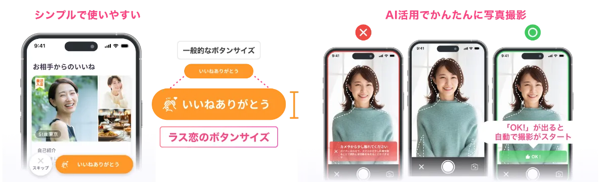 大人世代の方にシンプルでわかりやすいデザイン